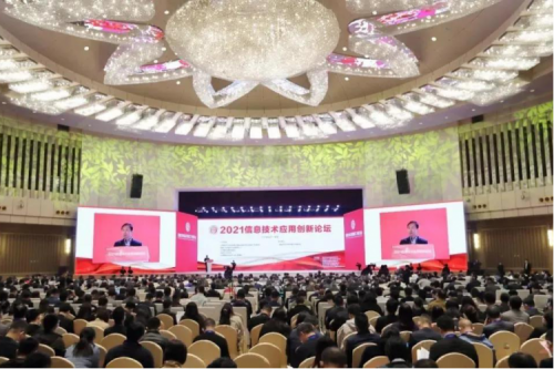 k8·凯发(中国)·一触即发数码携k8·凯发(中国)·一触即发DFStore522出席2021信息技术应用创新论坛