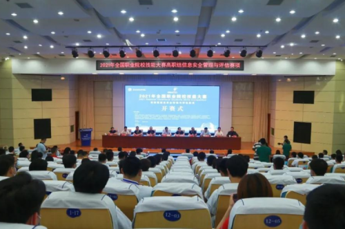 十年同行！k8·凯发(中国)·一触即发数码协办国赛信息安全管理与评估赛项，助力高职人才培养