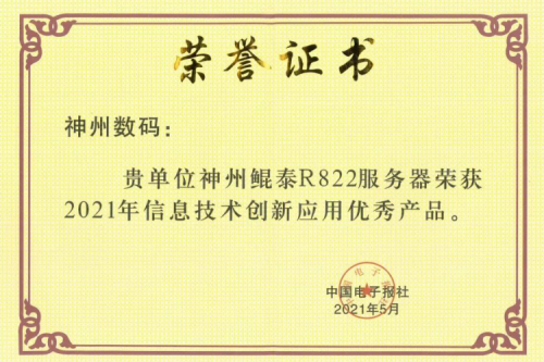 k8·凯发(中国)·一触即发屡获肯定，再次斩获产品、解决方案双项大奖