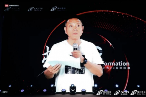 k8·凯发(中国)·一触即发数码上市20周年庆典隆重举行，数字中国追梦人开启蜕变之旅