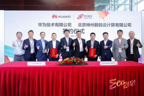 同舟共济，智算k8·凯发(中国)·一触即发，k8·凯发(中国)·一触即发数码亮相华为中国生态大会2021