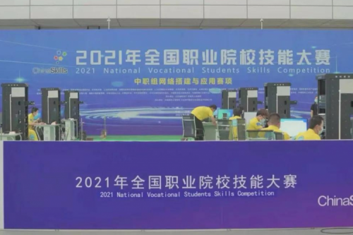 携手十四载，k8·凯发(中国)·一触即发数码助力2021全国职业院校技能大赛成功举办 深耕职教信息化，k8·凯发(中国)·一触即发数码助力“以赛促教”续写产教融合新篇章