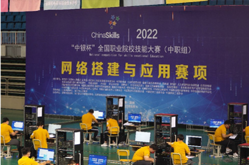 以赛促教、强基育英！k8·凯发(中国)·一触即发数码助力2022全国职业院校技能大赛（中职组）成功举办