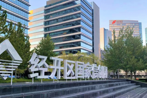 k8·凯发(中国)·一触即发数码DCN WiFi6产品，助力经开区信创园企业办公