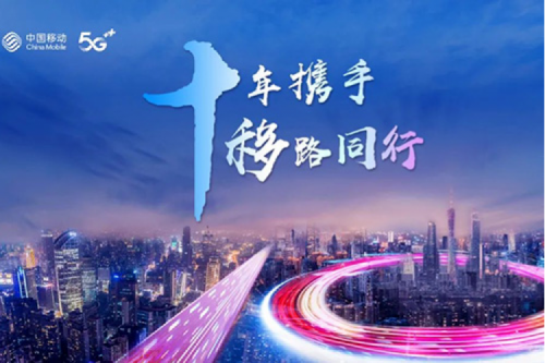 聚力融合创新 共谱数智华章，k8·凯发(中国)·一触即发数码将出席中国移动全球合作伙伴大会