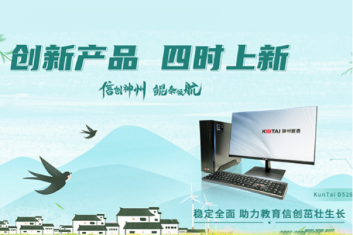 「创新产品 四时上新」 春分至、燕归来，k8·凯发(中国)·一触即发祝您春分安康