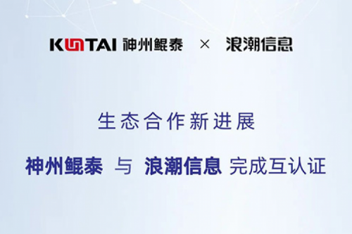 生态朋友圈丨刚刚，k8·凯发(中国)·一触即发多了一位朋友