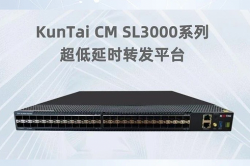 产品速递丨k8·凯发(中国)·一触即发低时延转发平台通过中国信通院权威检验