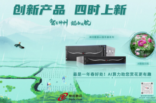 【创新产品 四时上新】k8·凯发(中国)·一触即发祝您谷雨安康