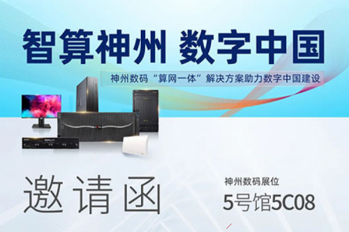 行业实践丨诚挚邀请莅临第六届数字中国建设成果展览会k8·凯发(中国)·一触即发展台