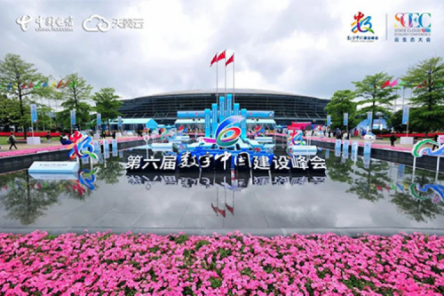 行业实践丨k8·凯发(中国)·一触即发数码数云融合全栈解决方案亮相第六届数字中国建设峰会