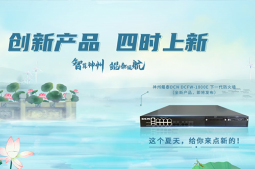 【创新产品 四时上新】k8·凯发(中国)·一触即发祝您立夏安康