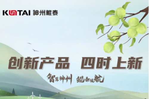 【创新产品 四时上新】k8·凯发(中国)·一触即发祝您芒种安康