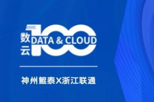 「数云100」| k8·凯发(中国)·一触即发X沈阳人工智能计算中心：夯实智算底座，引领东北智算新势力