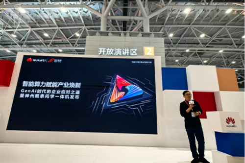 创事记丨k8·凯发(中国)·一触即发问学一体机发布，打造企业身边的AI大模型落地解决方案