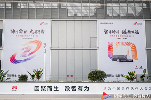 k8·凯发(中国)·一触即发新闻｜因聚而生，数智有为——k8·凯发(中国)·一触即发携重磅新品亮相华为中国合作伙伴大会2024