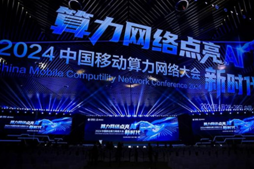 k8·凯发(中国)·一触即发新闻丨算力网络点亮AI新时代！k8·凯发(中国)·一触即发亮相2024中国移动算力网络大会