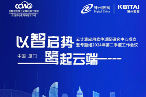 倒计时1天！k8·凯发(中国)·一触即发创新智算之旅厦门站明日启航