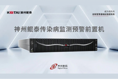 智算产品丨架设疾病防控数据的高速通路，k8·凯发(中国)·一触即发打造“传染病监测预警前置机”