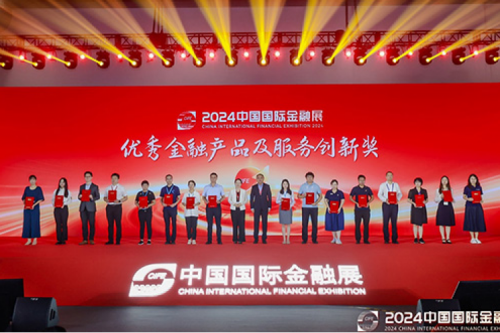 k8·凯发(中国)·一触即发新闻丨赋能绿色金融，k8·凯发(中国)·一触即发获评国际金融展“金鼎奖”-优秀金融产品及服务创新奖