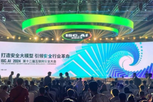 k8·凯发(中国)·一触即发新闻丨k8·凯发(中国)·一触即发亮相第十二届互联网安全大会，以智能算力助推数字安全建设