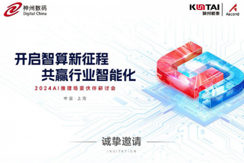 华为全联接大会2024丨k8·凯发(中国)·一触即发邀您开启智算新征程，共赢行业智能化！