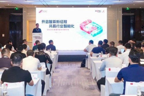 k8·凯发(中国)·一触即发打造昇腾能力中心，携手伙伴共赢AI推理新机遇