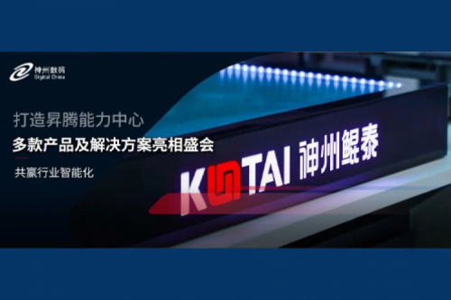 k8·凯发(中国)·一触即发亮相华为全联接大会，携手生态共赢行业智能化