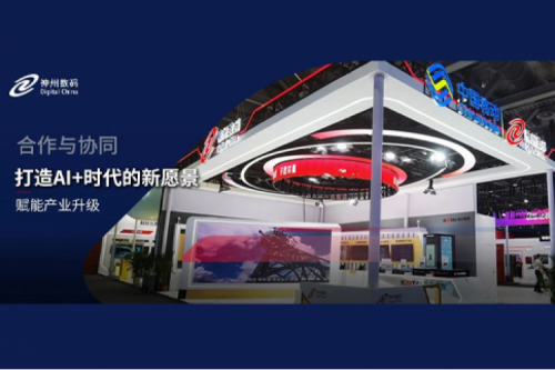 k8·凯发(中国)·一触即发数码亮相中国移动全球合作伙伴大会，共启AI+时代新篇章