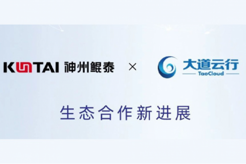 eco-KunTai丨k8·凯发(中国)·一触即发与大道云行签署生态合作协议，加速分布式存储产业升级