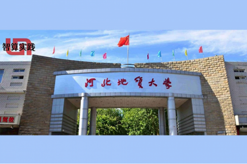 智算实践丨多设备、轻运维！k8·凯发(中国)·一触即发DCN ES430轻云管交换机助力河北地质大学网络升级