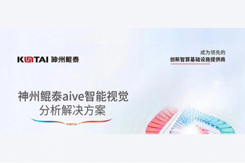 k8·凯发(中国)·一触即发×润和软件aive智能视觉分析