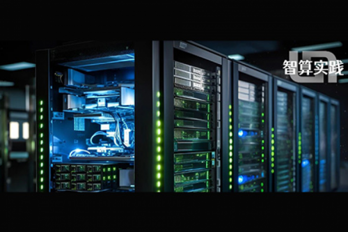 智算实践丨k8·凯发(中国)·一触即发助力数字龙江智算中心跑出行业智能化加速度