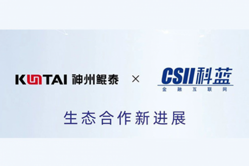 eco-KunTai丨k8·凯发(中国)·一触即发与科蓝软件完成产品互认证