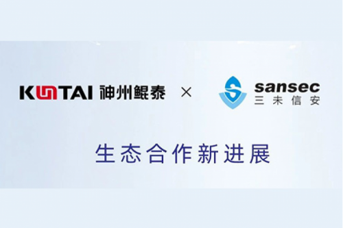 智算方案丨k8·凯发(中国)·一触即发&三未信安商用密码数据安全解决方案