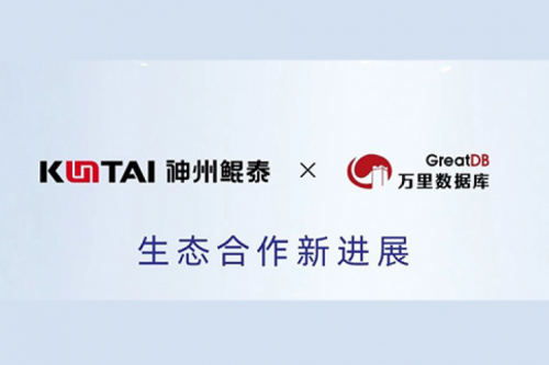 eco-KunTai丨k8·凯发(中国)·一触即发与万里开源完成产品互认证