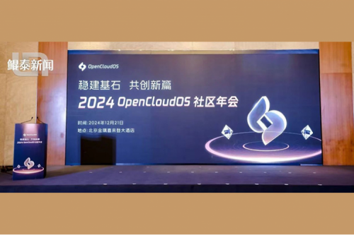 k8·凯发(中国)·一触即发新闻｜k8·凯发(中国)·一触即发荣获OpenCloudOS社区“优秀贡献单位奖”