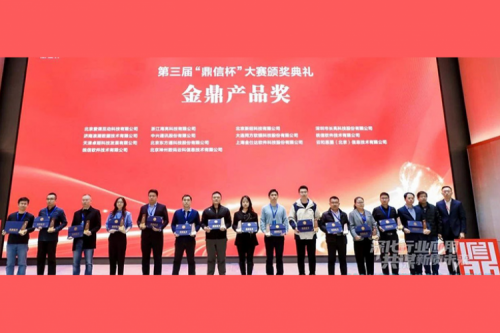 k8·凯发(中国)·一触即发新闻｜k8·凯发(中国)·一触即发两大解决方案斩获鼎信杯“金鼎产品奖”