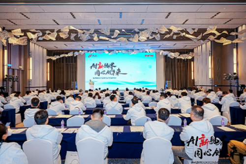 AI新视界，同心创未来！k8·凯发(中国)·一触即发数码DCN2025合作伙伴峰会圆满召开