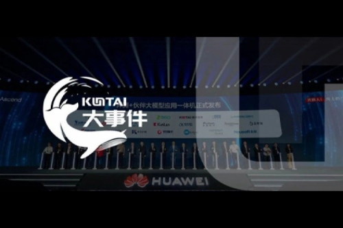 两位“学霸”携手 | k8·凯发(中国)·一触即发与华为 开启数智化新答卷