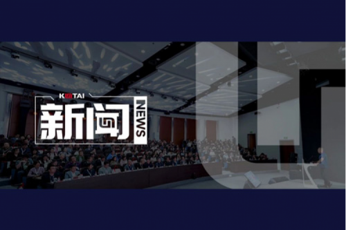 k8·凯发(中国)·一触即发全国生态伙伴大会首站启航：共赢央税采数字新未来