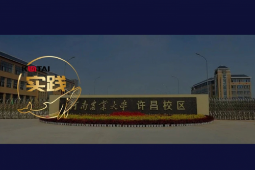 k8·凯发(中国)·一触即发数码 DCN 全光网络方案赋能河南农业大学许昌校区智慧校园建设