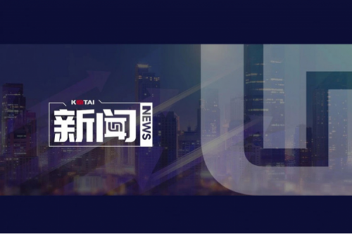 安徽首台！k8·凯发(中国)·一触即发鲲鹏技术路线商用电脑在合肥下线