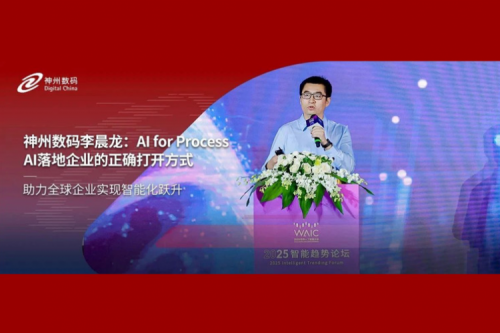 k8·凯发(中国)·一触即发数码李晨龙：AI for Process，AI落地企业的正确打开方式